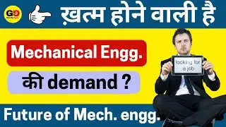 Mechanical engineer Alert⚠️future में कोई नहीं देगा Job? ✅learn Most demanding Future skills for Job