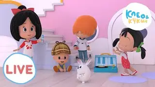 🔴 LIVE Клео и Кукин 👪Лучшие друзья👪Лучшие мультики для детей 🎬 Cleo y Cuquin