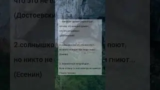 Высокие цитаты 🖋️ # цитаты 