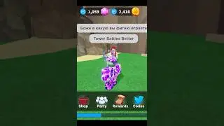 Типы игроков в TDS: диванный критик; хвастун; донатер 