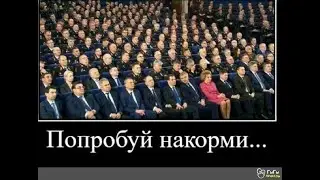 Хватит молчать