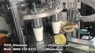 Станок для производства бумажных стаканов(высокая скорость)