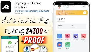 cryptoguru app withdrawal | cryptoguru app withdrawal kaise kare | cryptoguru se paise kaise nikale