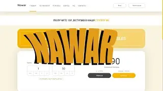 NAWAR/ВЫДАЛ 500Х?/НАВАР/СКАМ?/ИЛИ ФАРМ?/ТАКТИКИ