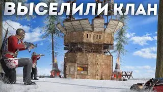 ВЫСЕЛИЛИ КЛАН! МЕСТЬ КЛАНУ за РЕЙД в РАСТ/RUST
