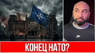 CATASTROPHE FOR NATO - IS THE ALLIANCE FINISHED? // THE US ISN'T PROVIDING MONEY OR WEAPONS // TH...