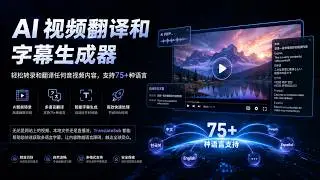 Best AI Subtitle Generator 2026 | Translate Any Video Instantly
