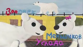 Мультфильм 