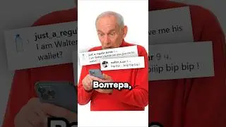 Home, Walter