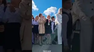 Атмосфера 1 Сентября.