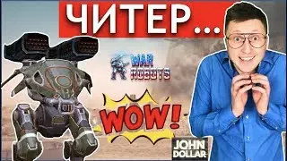 War Robots - Читеры в игре!