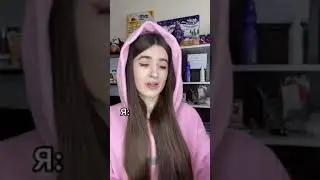 Как я в 2007 году ложилась спать