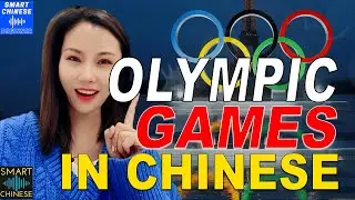 Learn Chinese For Beginners - Winter Olympics in China 2022