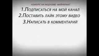Конкурс!
