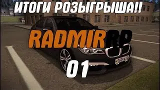 ИТОГИ РОЗЫГРЫША!!!!