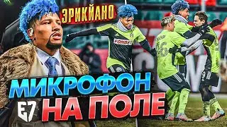AMKAL DOESN'T RECOGNIZE ERIKIANO? | THE MOST OUTRAGEOUS MICROPHONE ON THE PITCH!