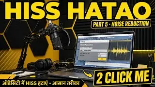Mic Ka Hiss 2 Click Me Hatao | Audacity Noise Reduction Part 5 | ₹8000 Home Studio Hindi