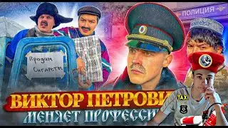 Обзор: Батя меняет профессию😅.     18+
