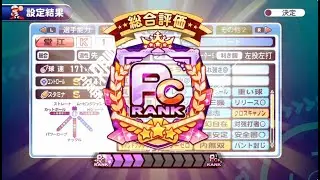 【サクスペ】フリート強化 58000点 投手PC(凡才,内無双被り)