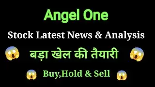 angel one share latest news today l angel one share news today l angel one share price today