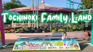 Tochinoki Family Land   -   とちのきファミリーランド
