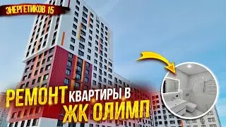 Отделочные работы ул. Энергетиков дом 15, г.Чебоксары. Однокомнатная квартира.