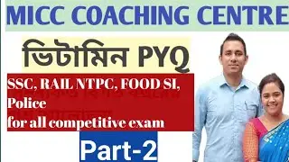 Vitamin D সম্পর্কিত বিগত বছরের প্রশ্ন আলোচনা rail.PSC..SSC, Food SI,Police for all competitive exam