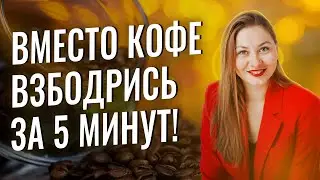 Утренняя нейромедитация, которая ЗАРЯЖАЕТ энергией на весь день