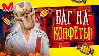НАШЕЛ БАГ НА КОНФЕТЫ в МАТРЕШКА РП • ХЭЛЛОУИН ОБНОВЛЕНИЕ // НОВЫЕ ПРОМОКОДЫ на MATRESHKA RP!
