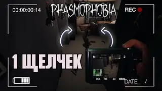 Как легко сфоткать призрака во время атаки? ► Phasmophobia