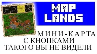 Maplands ПЛАГИН НА МИНИКАРТУ обзор В МАЙНКРАФТЕ Tutorial/Overview