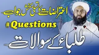 Sawalat Ky Jawabat | سوالات کے تسلی بخش جوابات | Molana Ilyas Ghuman