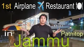 Airplane restaurant in Jammu || Patnitop - kud