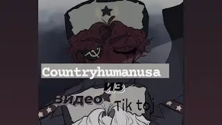 Подборка видео из tik tok •Countryhumanusa• (чит. описание)