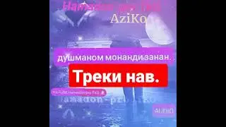 душманом монанди занан