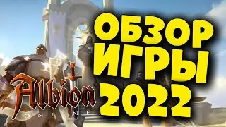 Albion Online : Обзор игры или как потратить 3000 ч +