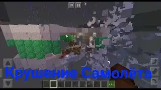 Крушение самолёта. Minecraft.