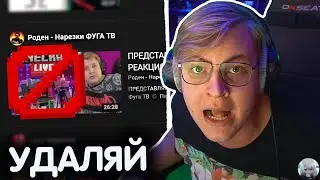 ПЯТЁРКА УЖЕ НЕ МОЖЕТ ТЕРПЕТЬ ВЫХОДКИ НАРЕЗЧИКА