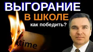 Как избежать выгорания в 10 классе?