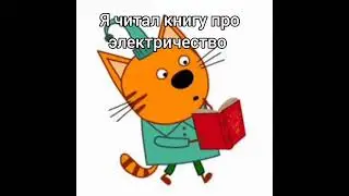 Кто убил Коржика?