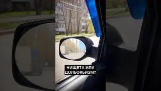 ЭТО НЕ ВАШИ AMG ЗЕРКАЛА😅 #авто #автомобили #смешно #юмор #видео #приколы #прикол #смешное#auto #ваз