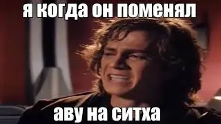 что же я наделал