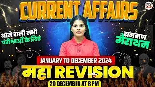 Last 12 Months Current Affairs 2024 | January to December 2024 | Important Current Affairs 2024