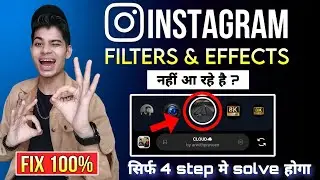Instagram filter problem / instagram effect problem / instagram me filter nahi aa raha hai / 2024