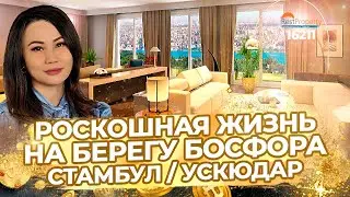Роскошная жизнь на берегу Босфора в Стамбуле. Недвижимость в Турции ID16211 RestProperty
