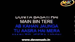 Tere Bin Main Dekhu Na Subah Karaoke www.devsmusic.in Devs Music Academy