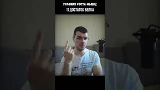 Кетодиета и условия РОСТА МЫШЦ 