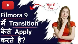 How to Apply Transition in Filmora 9?Filmora 9 मैं Transition कैसे Apply करते है? HBD Techical Hands