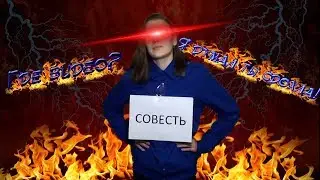 Адское чувство | недоскетч