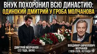 Vladimir Molchanov's secret battle: why was his 22-year-old grandson left alone with three coffins?